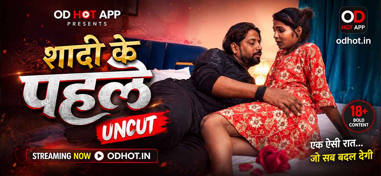 Shaadi Ke Pehle UNCUT